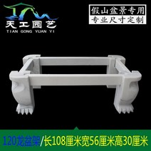 수반 도자기 수경재배 수련 자연석 물받이, 감색 120용분지 특별선반