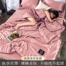 여름에 덮는 이불 얼음감 여름엔 초냉감 에어컨 4종 세트 2021 새것 극세사이불 시어서커이불 침대보 세사여름이불 차렵이불 순면여름이불