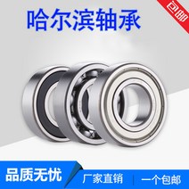 베어링 6204 볼베어링 일반베어링, 단품