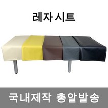 마사지 방수 레자 시트 진밤 연미 그레이 옐로 블랙, 4.옐로, 2.전신용(135x200cm)