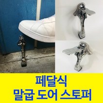 게이트아이 주키 MS800 (비밀번호+터치키) 무타공 도어락 현관문 방화문, 폐달식말굽스토퍼