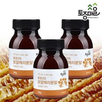 토종마을 [토종마을]캐나다산 동결건조 로얄젤리(로열젤리)가루 60g X 3개, 기타, 기타