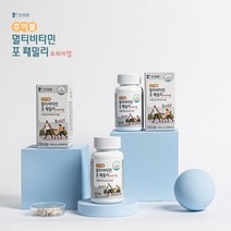 한미양행 츄어블 멀티비타민 포 패밀리 프리미엄 1000mg 60정 X 2세트(총 120정/2개월분)