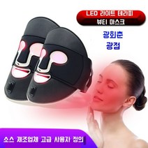 뷰티디바이스 lgled마스크 갈바닉마사지기 아쿠아필링기 고주파대여 얼굴잡티제거 아쿠아필링, 검은 색