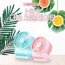 탁상용 더블 미니선풍기 서큘레이터 USB 선풍기 목걸이선풍기 탁상용선풍기 핸디선풍기 휴대용미니선풍기 샤오미미니선풍기 프롬비선풍기 손선풍기 사무실선풍기 탁상용미니선풍기 책상선풍기 usb선풍기 소형선풍기 휴대용선풍기 써큘레이터, 본상품선택, 8018더블써큘레이터 블루