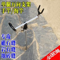 돌돔 받침대 돌돔 낚시대 거치대, 강화철높이조절