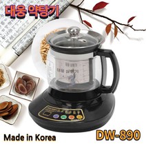 대웅 약탕기 GOLD-온도조절약탕기, 대웅약탕기/DW-890