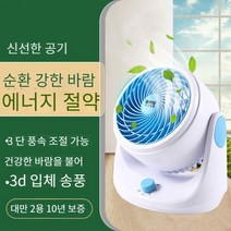녹색 순환 선풍기 조용한 가정용 터보 팬, 업그레이드된 파란색과 흰색 2.5m 원격 제타이밍 라인