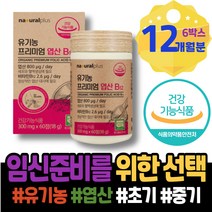 FOLATE 출산준비물리스트 산후 6세 초기임산부선물 임신1주차증상 신생아 엽산 임신준비 5세 아내출산선물 태아 임신에좋은음식 설선물 아내출산선물 아동 리스트 임신중 5주 남녀