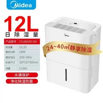 제습기 대용량 가정용 저소음 화장실 미제습기 12L/18L 20리터 30L/47L 스퀘어 지하실 침실 드라이 50, cf12bdn7-dn 정품 12리터