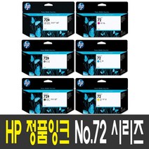 HP 플로터잉크 No.72 디자인젯 T770 T790 T1200 T1300, 3WX07A (NO.72B)포토블랙, 1개