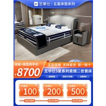 가정용 전동침대 리클라이너 병원 침대 시바스 5성 전동 프레임 매트리스 찰스 2세 홈 가죽과 동일한 스타일의 오프라인 수납, [06] 찰스 2세 베드사이드 테이블 [별매품/옵션 색, [02] 1800mm*2000mm, [01] 공압 구조