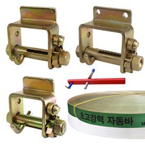 부착바 용접바 자동바 깔깔이바 화물바 강력바 라쳇 벨트 감는 기계, 6-3 부착바 홀형