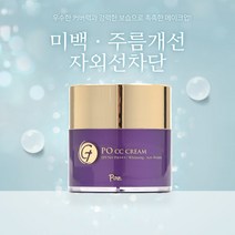 POZ PO CC크림 프리미엄 SPF50+ PA+++ 40ml, 23호 내츄럴베이지, 1개