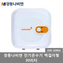 경동나비엔 전기온수기 범랑 저장식 벽걸이형 30리터 (EW-30RN), 제품만배송(직접설치), 설치부속모음+감압밸브
