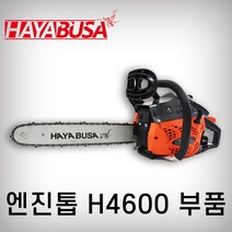 하야부사 엔진톱 부품 엔진톱부품 H4600 톱부품, 19.브레이크커버셋트