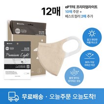 시노텍스 프리미엄라이트 마스크 가벼운 미세먼지 황사차단 12매, light베이지, 대형(L) 10매
