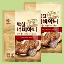백설 너비아니 560g X 2개입