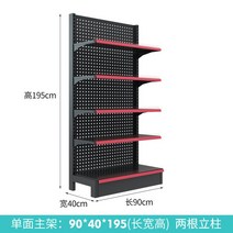 마트 진열대 창고용 선반 경량랙 조립식 정리 상품 편의점 철제 베란다 수납 매대, 단면 90*40*195 5단 메인프레임