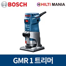 보쉬 GMR1 유선 트리머 550W 목공