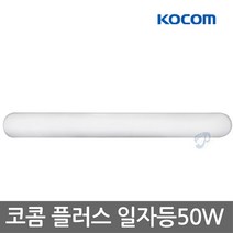 코콤 코콤(LED 플러스 일자등50w), 1개