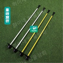 골프 그린 깃대 골프 멀티 컬러 플래그 스틱 골프 퍼팅 홀컵 연습 골프 깃발 홀컵 Set 골프연습2, 흰색깃대