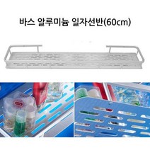 욕실 알루미늄 재질 녹슬지 않는 다용도 선반