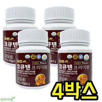 유한 코큐텐 프리미엄 CoQ10 코엔자임Q10 4박스 8개월분 유한m 항산화 영양제 선물 비타민 미네랄 활력에너지 9중 기능성 건강관리 활성산소제거 [진리마켓 정품], 60정 x 8박스