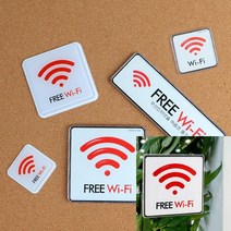 FREE WI-FI 와이파이 표지판 아크릴표지판 아크릴포켓 WIFI비번 독서실와이파이 매장인터넷, 120x120mm
