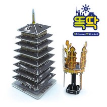 신라금관과 황룡사구층 목탑-3D퍼즐 입체퍼즐 완구, 단품, 단품