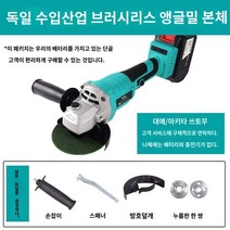 마끼다충전그라인더 독일어 Makita 브러시리스 충전식 앵글 그라인더 리튬 배터리 커팅 머신 다기능 그라인딩 폴리싱 핸드, 1.독일산 브러시리스 앵글 그라인더 베어 메탈(배터리, 1개