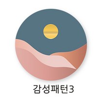 6색 세트 물기흡수 규조토 컵받침 티코스터 감성패턴, 감성패턴3