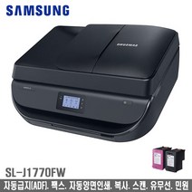 삼성전자 캐논코리아 칼라 가정용.사무용. 프린트기 복합기 J1680. J2160W. J1770FW. J1780DW. MG3090. TS3490, 삼성 J1770FW(팩스/무선/자동양면/민원), 흑백/컬러(정품)