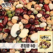 맛봉달 혼합콩 8종 수입산, 1개, 3kg