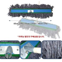 밀마포 실사 바닥청소 걸레 고정쇠 입구 병원 농구장청소 마포걸레 체육관청소 체육관, 1개