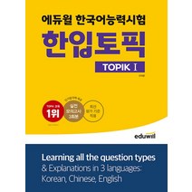 한국어교재론도서 무료배송