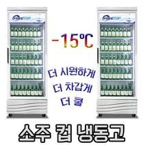 프리탑 냉동쇼케이스 음료냉장고 업소용냉동고 수직쇼케이스, 02) FT-470DFS 직냉식