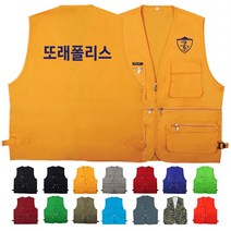 TCS-508 초등학교 또래폴리스 조끼 (인쇄변경가능)