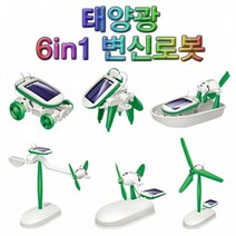 태양광 6in1 변신로봇
