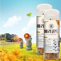 제주 마리골드 100% 꽃차 무첨가 무가공 금잔화 국내산