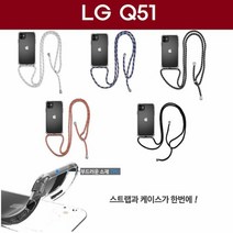 제이스토어 / LG 목걸이 투명 방탄 젤리 케이스 Q51 Q510, 체크(네이비)