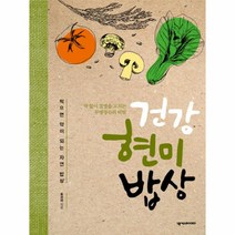 이노플리아 건강 현미 밥상, One color | One Size@1