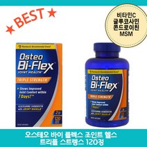 오스테오 바이 플렉스 조인트 헬스 트리플 스트렝스 120정 콘드로이친 글루코사민 보스웰리아 고약사
