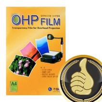 A4 OHP 필름 흑백복사기 레이져프린터용 100매, 상품선택