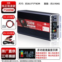 올인원파워뱅크 순수 사인파 인버터 자동차 12V24V48V60V ~ 220V 가정용 고전력 배터리 변환기, 28. 순수 사인파 7500W 스마트 LCD 다기능 디