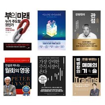미드나잇 라이브러리 (일반판)/월가의 영웅/강방천의관점/박병창의 돈을 부르는 매매의 기술/가장 강력한 주식 시장이 온다/부의 미래 누가 주도할 것인가(블록체인과 디지털 자산혁명), 강방천의 관점