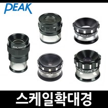 피크 스케일확대경 광학측정 루페 현미경, 03.2016-15X