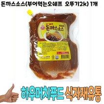 식자재) 돈까스소스(부어먹는오쉐프 오뚜기2Kg) 1개, 쿠팡이것저것 1, 쿠팡이것저것 본상품선택