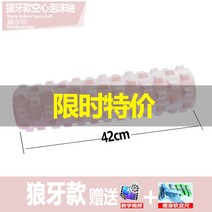 마사지봉 안마봉 마사지바 안마기 전신 피트니스 폼 샤프트 근육 이완 근막 난로 파이프 요가 칼럼 메이스 롤러 초보자 롤러, 스파이크 모네 가루 선물 비디오 42cm12cm