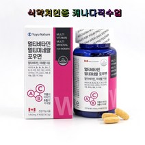 유유네이쳐 멀티비타민 멀티미네랄 포우먼 식약처인증 캐나다직수입 비타민11종 미네랄 8종 크롬 마그네슘 요오드 여성 필수 영양제